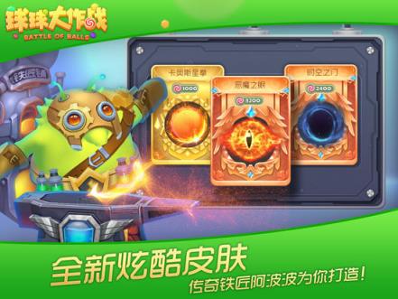 球球大作战作弊器快速变大