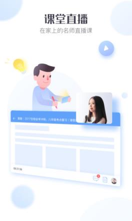 晓直播免付费版
