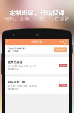 游学家教师端app下载