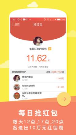 每日红包2021最新版