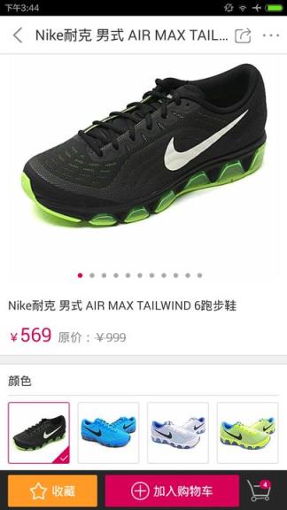 好乐买特卖商城官方下载