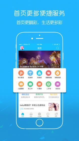i滨海app手机版