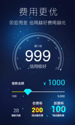 魔法现金app官方