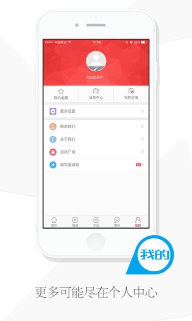 今日城市手机版