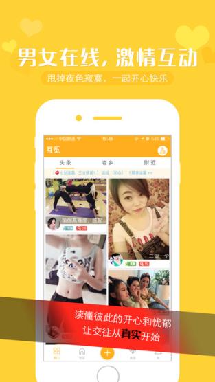 互觅直播官方
