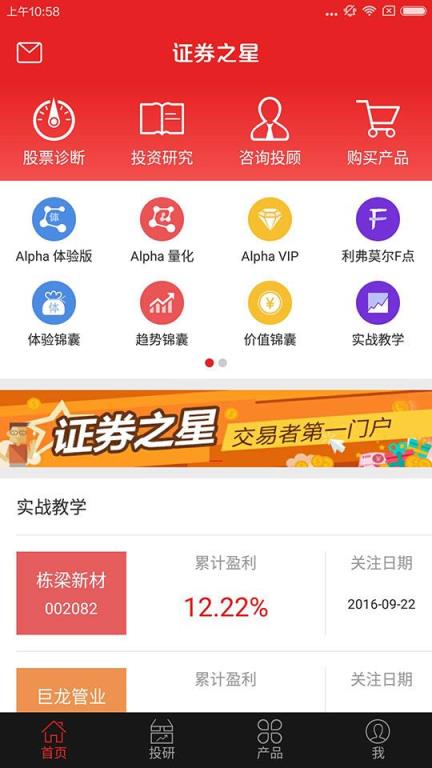 证券之星官方网站