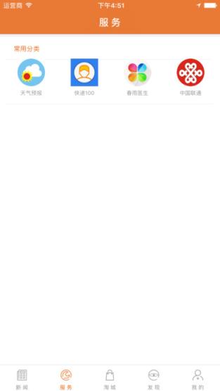 新盂县app最新版