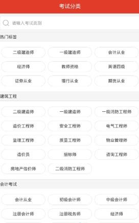 全国教师资格证面试成绩查询软件下载
