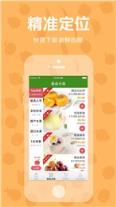 绿色家园(水果特卖)官方app