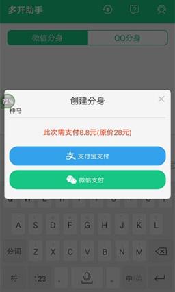 联想Moto M微信多开助手