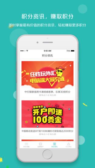 拉卡拉积分购app手机版