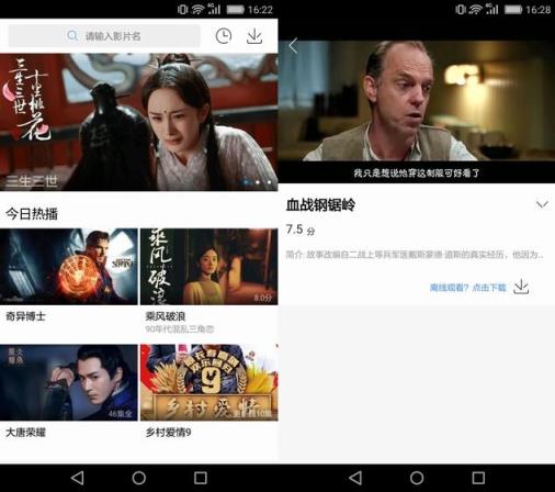 蓝光影视大全app下载