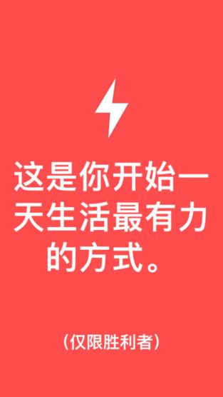 Wake N Shake 闹钟手机版下载