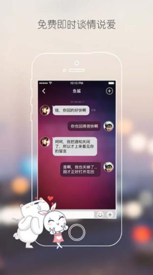 网易花田最新手机版