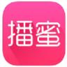 播蜜直播app手机版