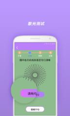 手机视力检查软件