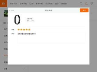 小米直供平台app