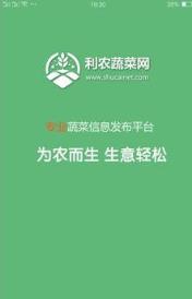 利农蔬菜网app下载