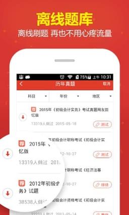 2021全国英语四六级成绩查询软件