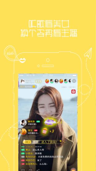 红幸直播app