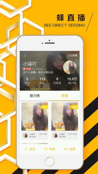 蜂播直播在线版
