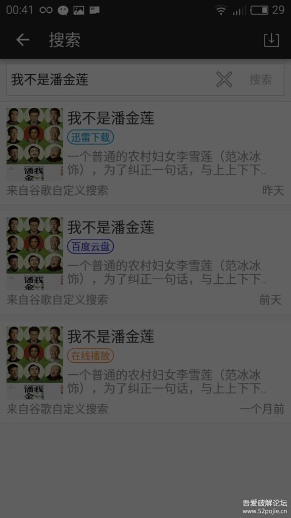 小马搜索3.2官方