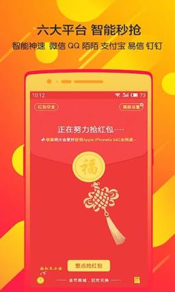 飞天雷抢红包避雷挂特别版
