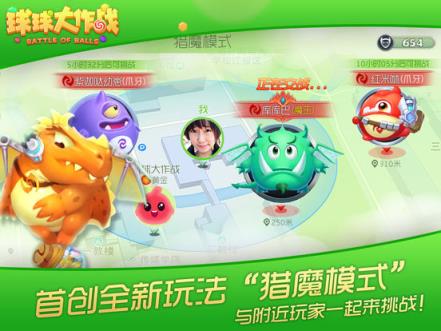 球球大作战作弊器刷金蘑菇