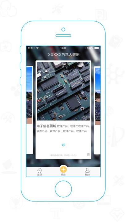 脉点科技APP安卓版