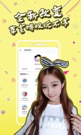 星票直播app
