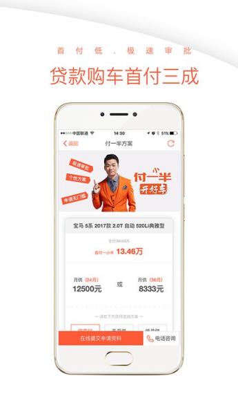 北京优信二手车app