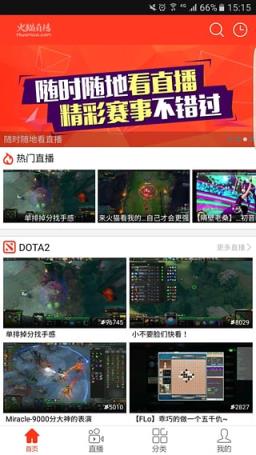 火猫tv直播平台
