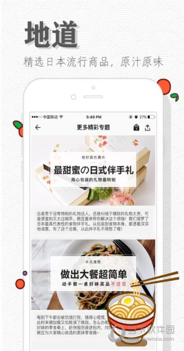 豌豆公主官方正品版