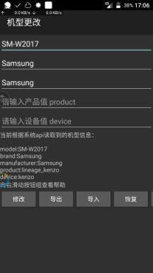 机型更改手机版