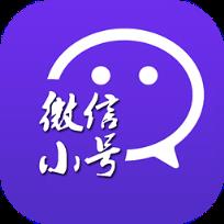 微信小号官方
