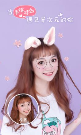 可爱表情相机软件