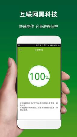 华为nova青春版微信双开软件