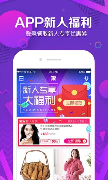 聚划算38女王节秒杀版官方