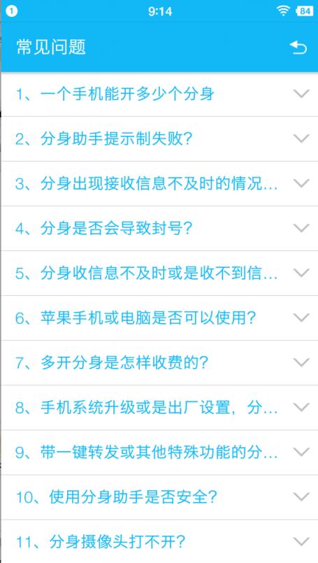 手机QQ6.6.9版多开器