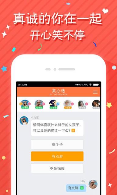 同城觅友APP