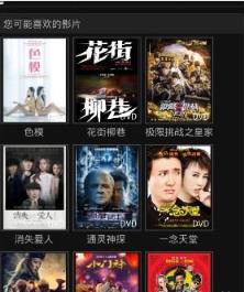 童话村手机电影版