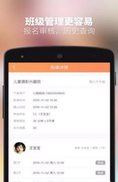 游学家教师端app下载