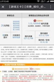 辽宁联通腾讯游戏王卡购买软件