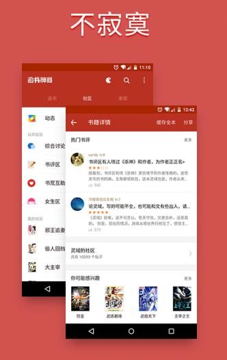 追书神器不收费旧版本