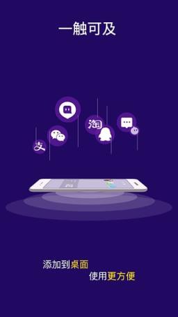 锤子T3微信多开助手软件