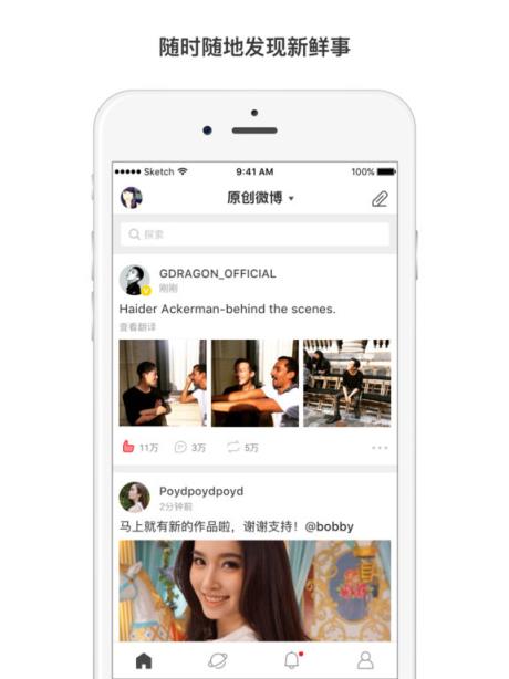纸巾吧手机客户端