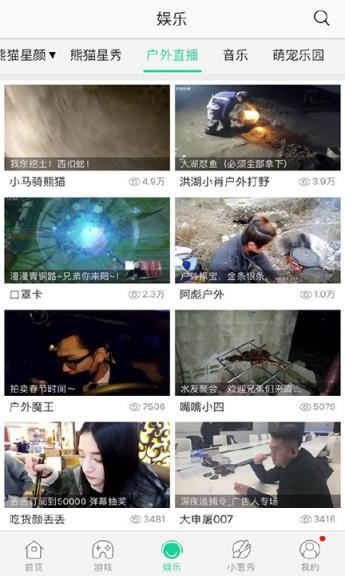 熊猫直播平台app
