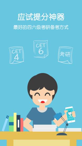 应试宝官方app