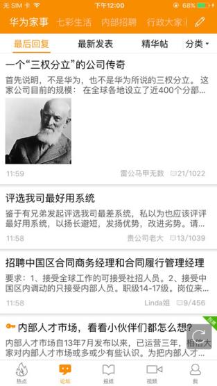 心声社区华为app