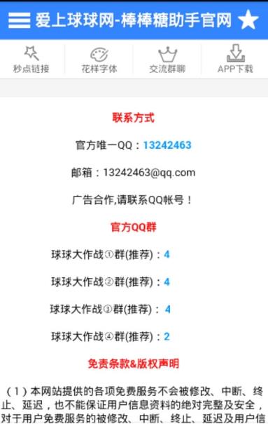 爱上球球球大作战神器官方